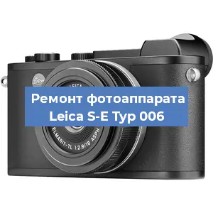 Замена стекла на фотоаппарате Leica S-E Typ 006 в Ростове-на-Дону